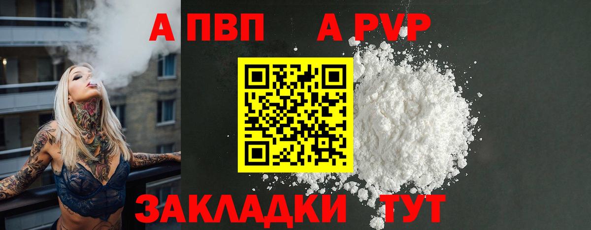 Alfa_PVP крисы CK Избербаш