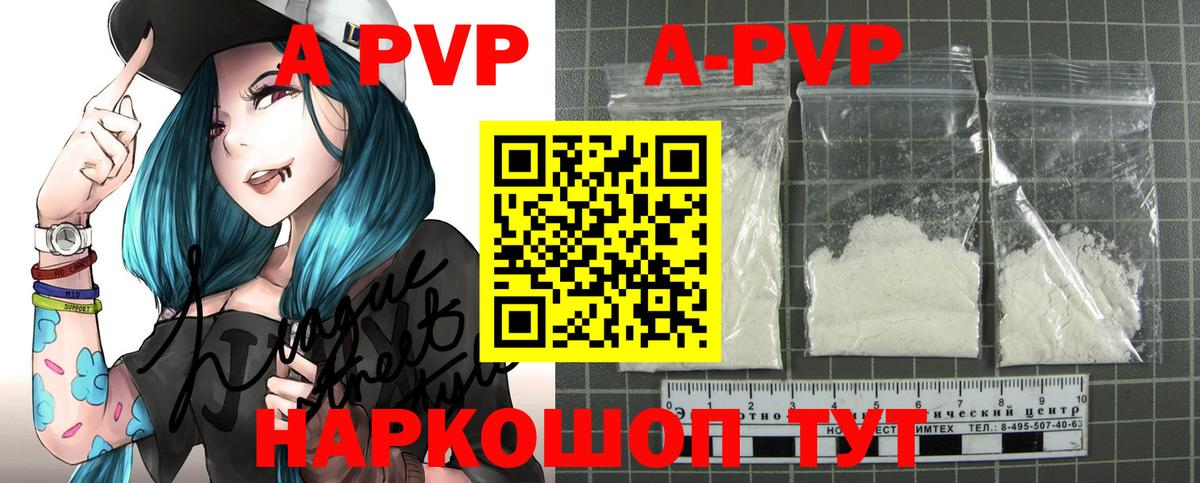 Избербаш  APVP СК КРИС  Вход с VPN  APVP СК КРИС  Альфа ПВП VHQ 