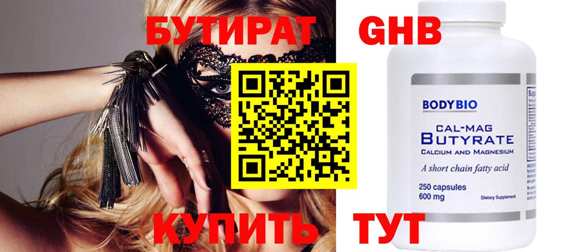 БУТИРАТ буратино  Бутират  Избербаш  Вход с VPN 