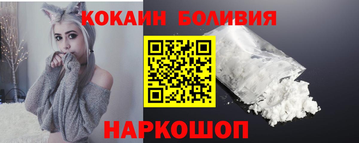 Cocaine Эквадор Избербаш