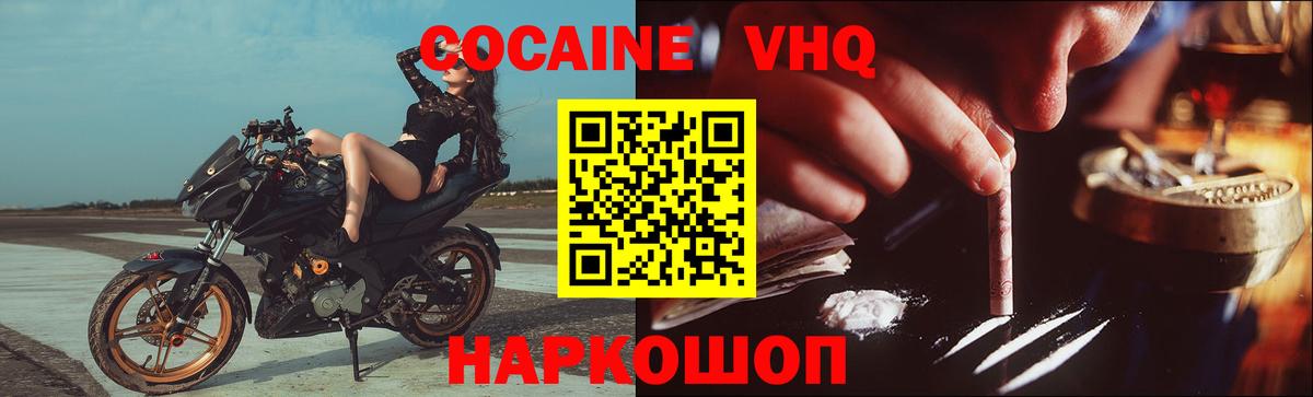 закладка  Кокаин  COCAIN Колумбийский  Вход с VPN  Кокаин Боливия  Избербаш 