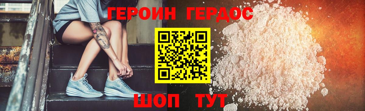 Героин VHQ  Вход с VPN  ГЕРОИН  Избербаш 
