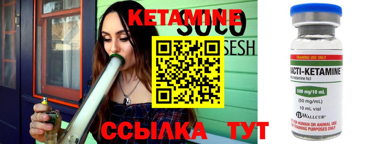 Избербаш  Кетамин VHQ  Вход с VPN 
