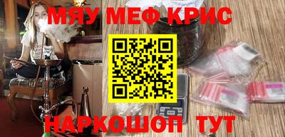 мефедрон мука Беслан