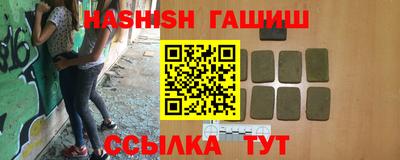гашиш Бийск