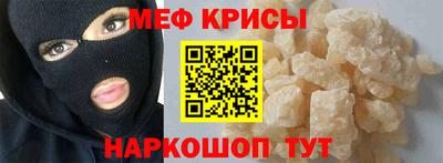 мефедрон мука Беслан