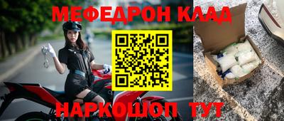 мефедрон мука Беслан
