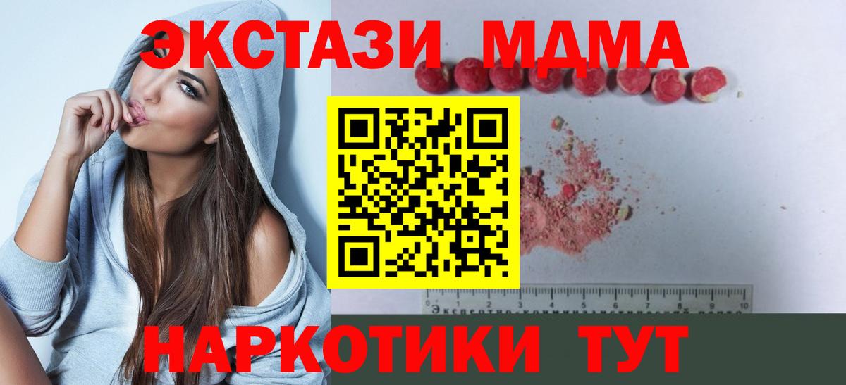 Избербаш  МДМА кристаллы  Вход с VPN  MDMA Molly 