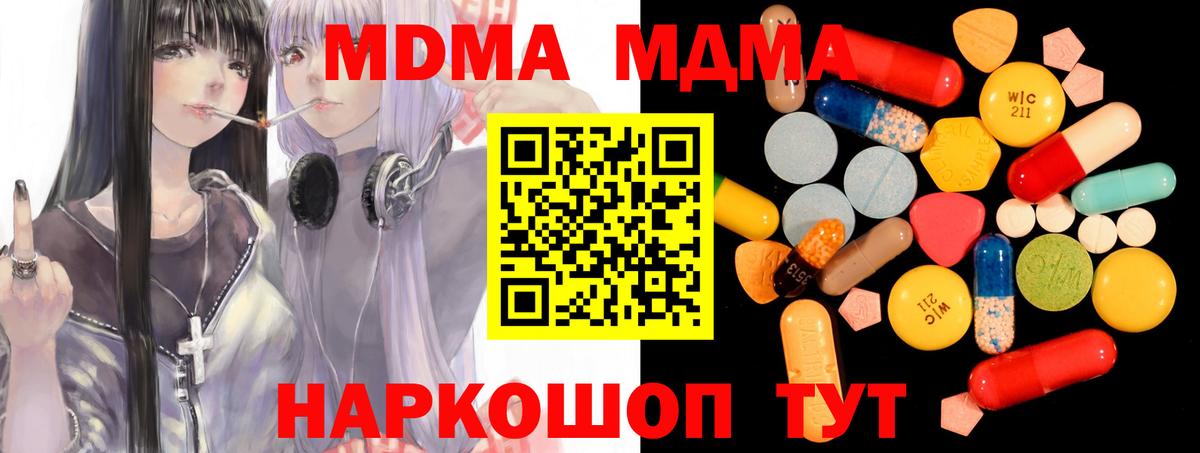 МДМА кристаллы Избербаш