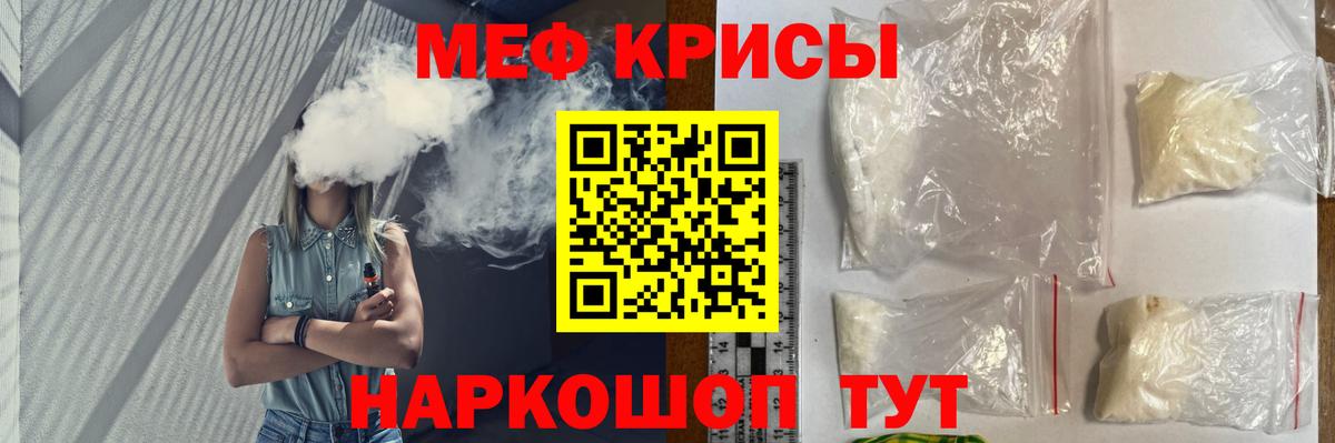 Избербаш  МЯУ-МЯУ mephedrone  Вход с VPN 