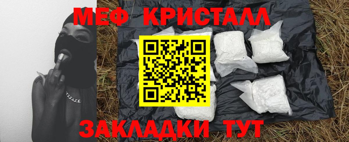 МЕФ кристаллы Избербаш