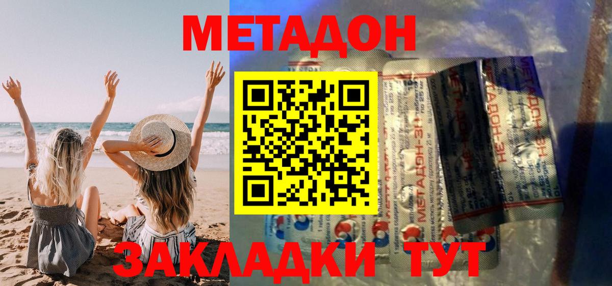 Избербаш  Метадон VHQ  Вход с VPN 
