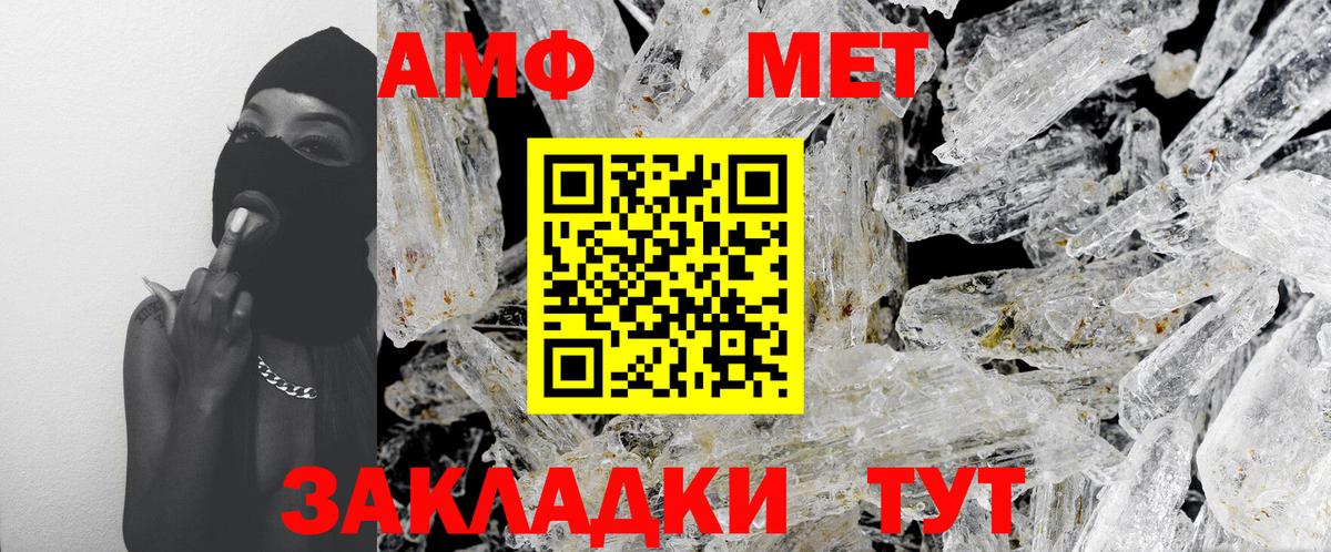 Метамфетамин пудра Избербаш