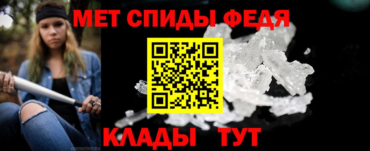 Первитин кристалл  Вход с VPN  Избербаш  Первитин кристалл 