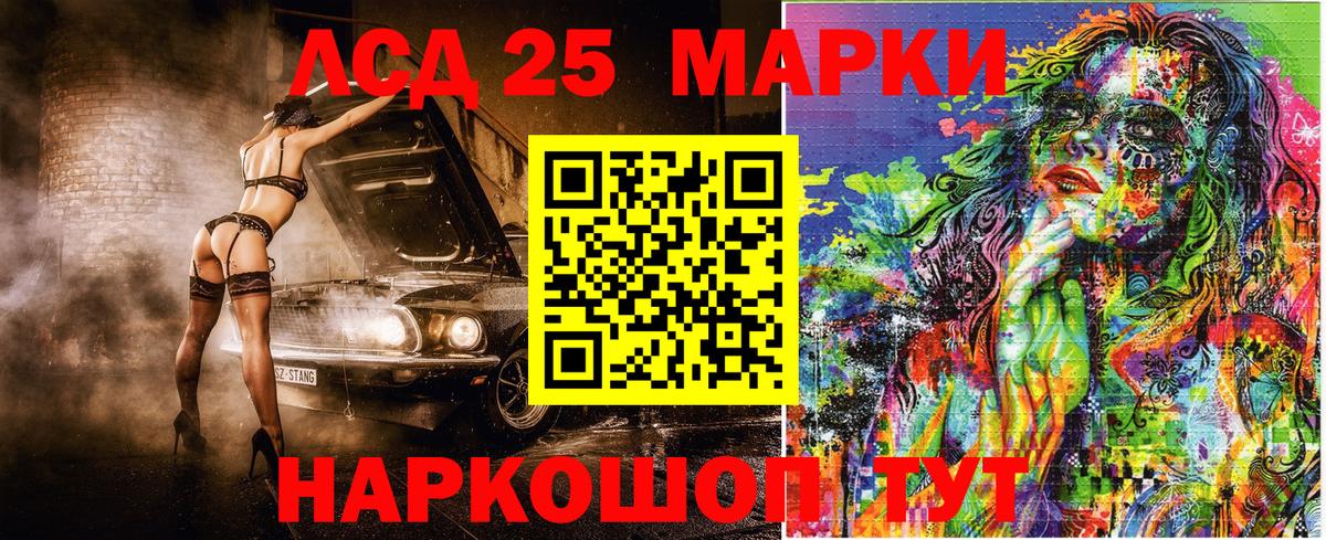 Марки 25I-NBOMe 1500мкг Избербаш
