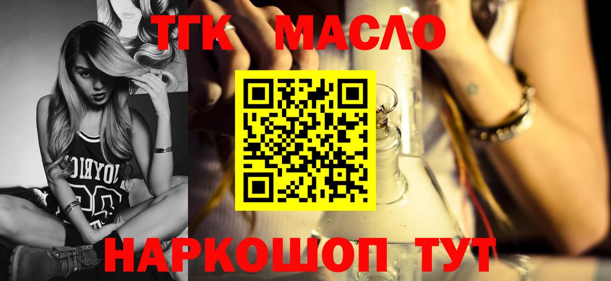 Избербаш  Дистиллят ТГК гашишное масло  Вход с VPN 