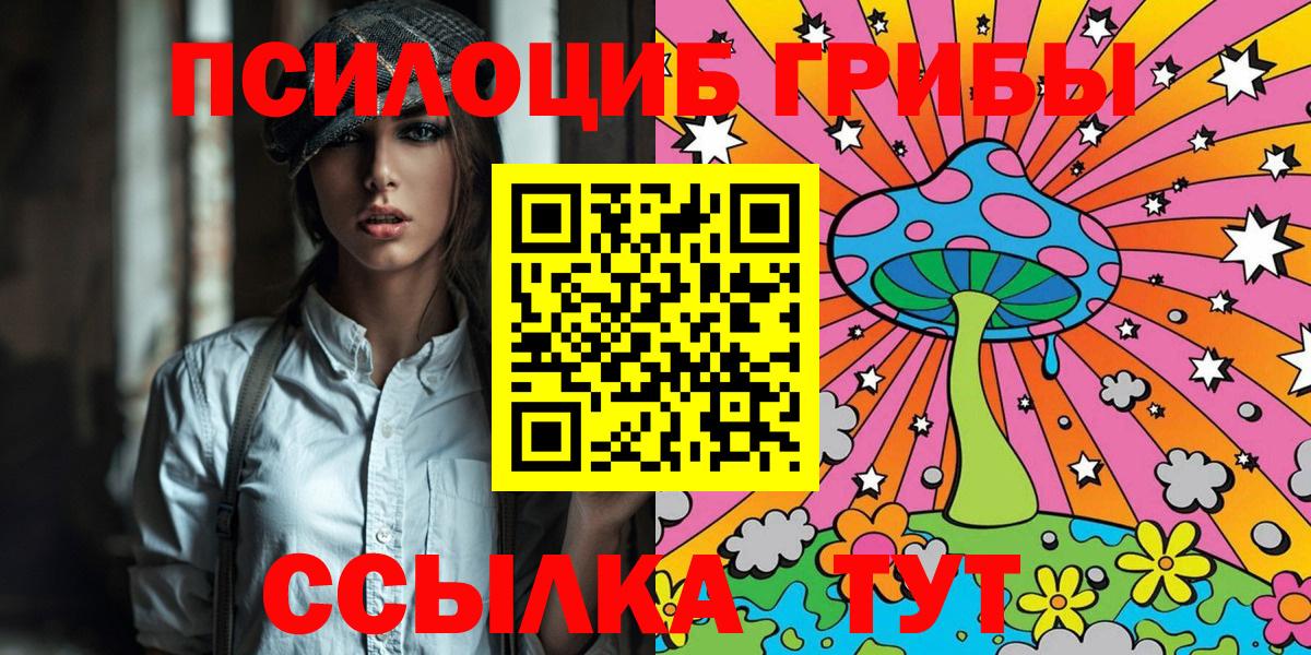 Избербаш  Галлюциногенные грибы Magic Shrooms  Вход с VPN 